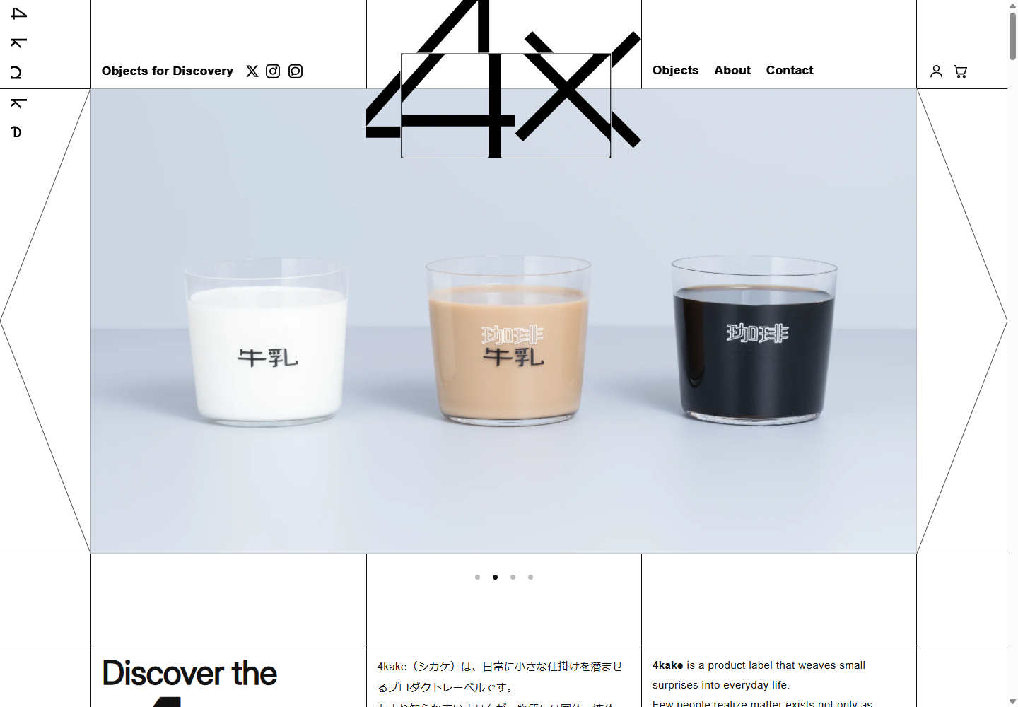 4kakeの公式サイト画面