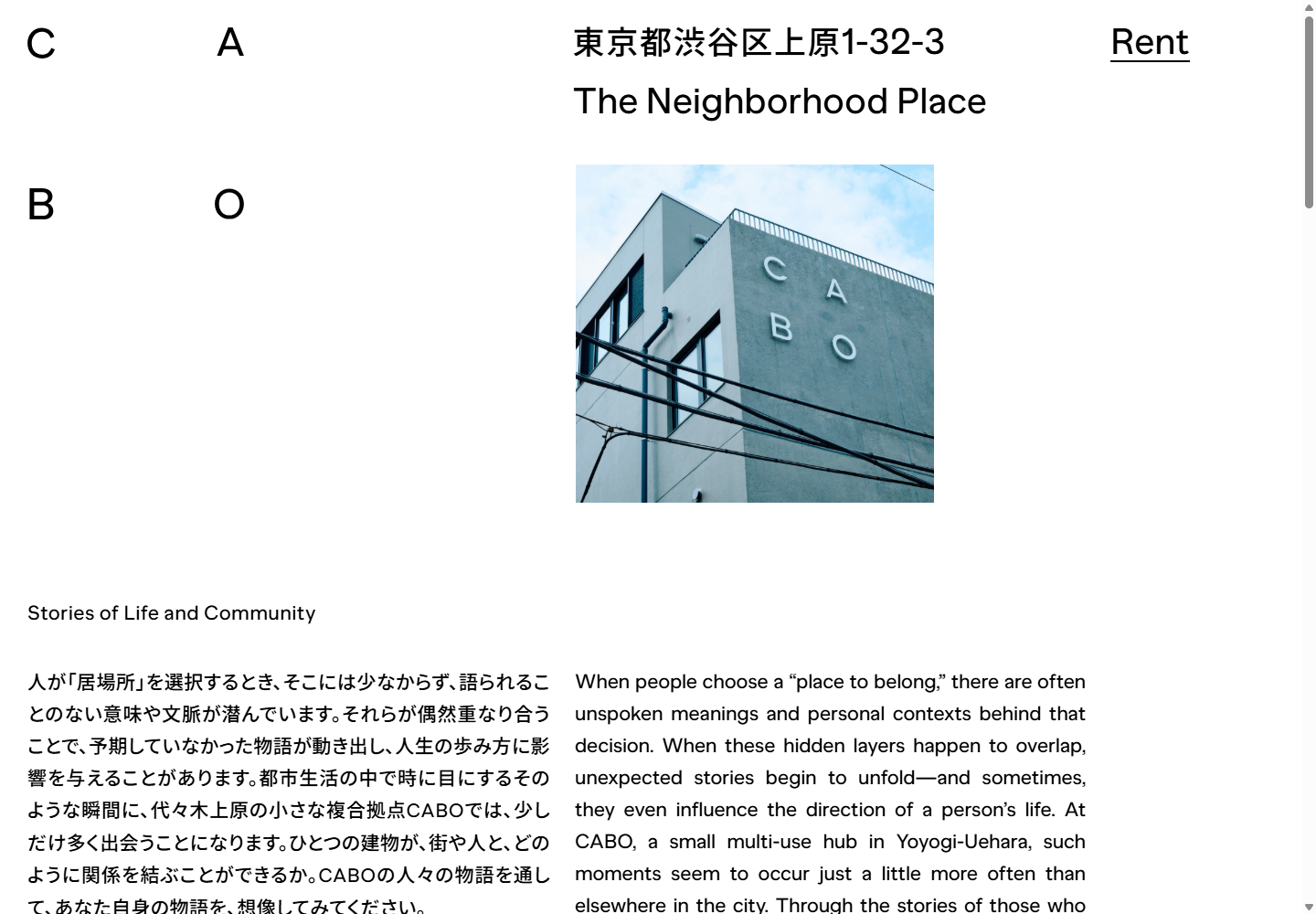 CABOの公式サイト画面