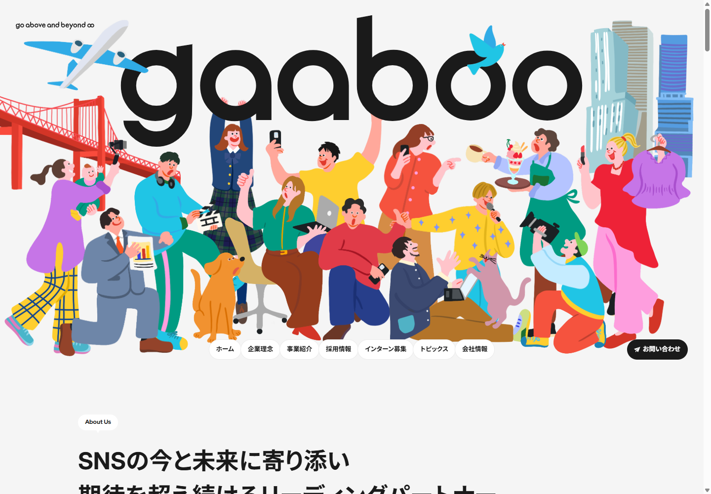 gaabooの公式サイト画面