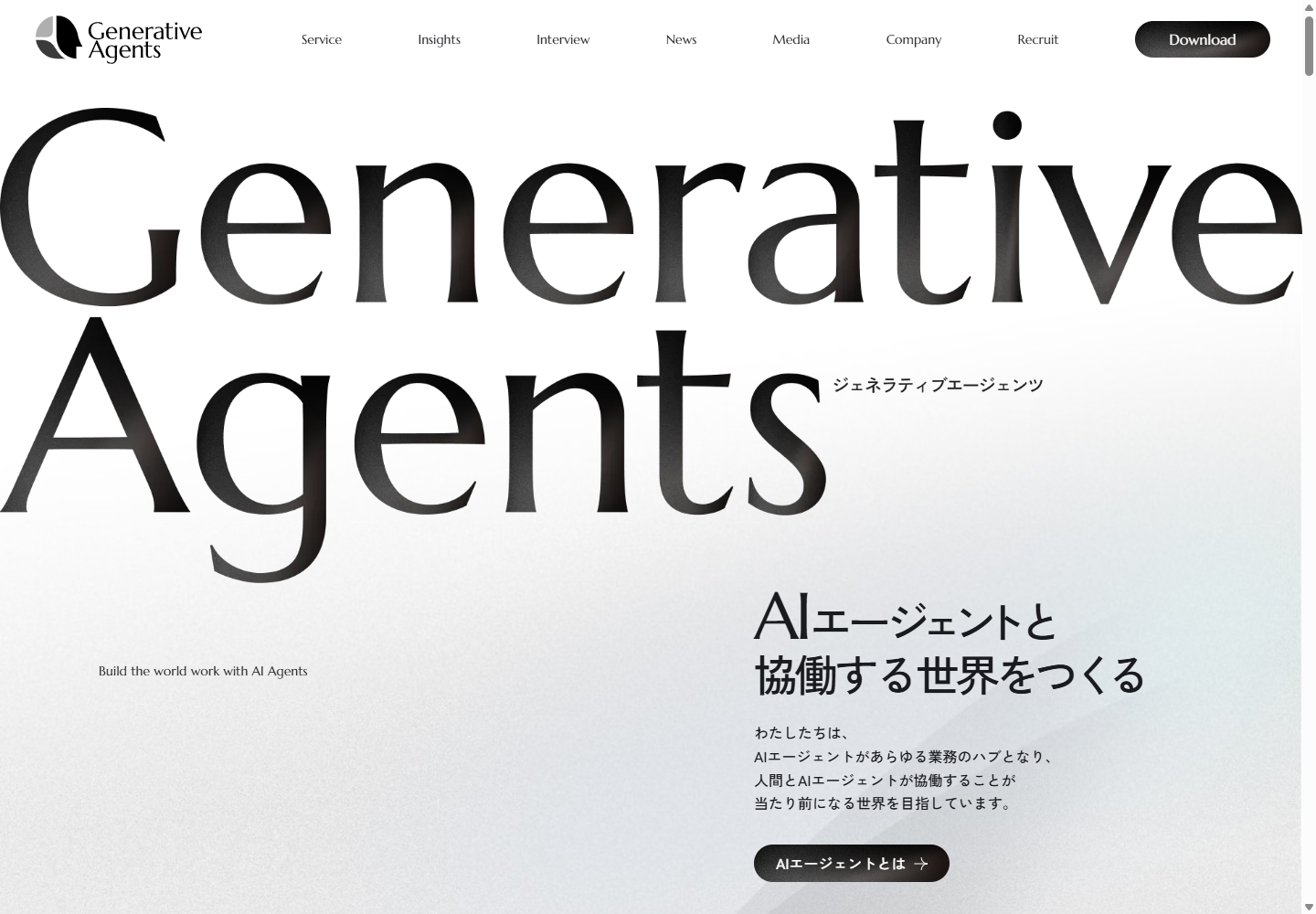 Generative Agentsの公式サイト画面