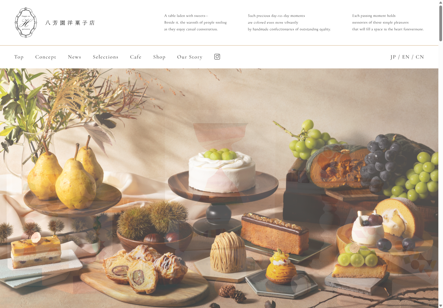 八芳園洋菓子店の公式サイト画面
