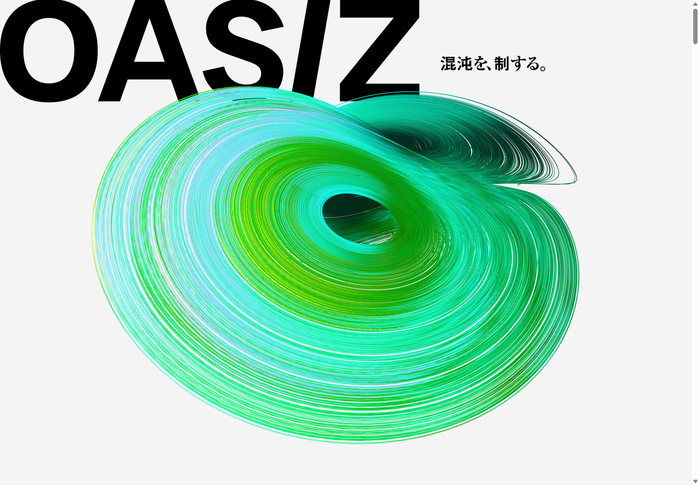 OASIZの公式サイト画面