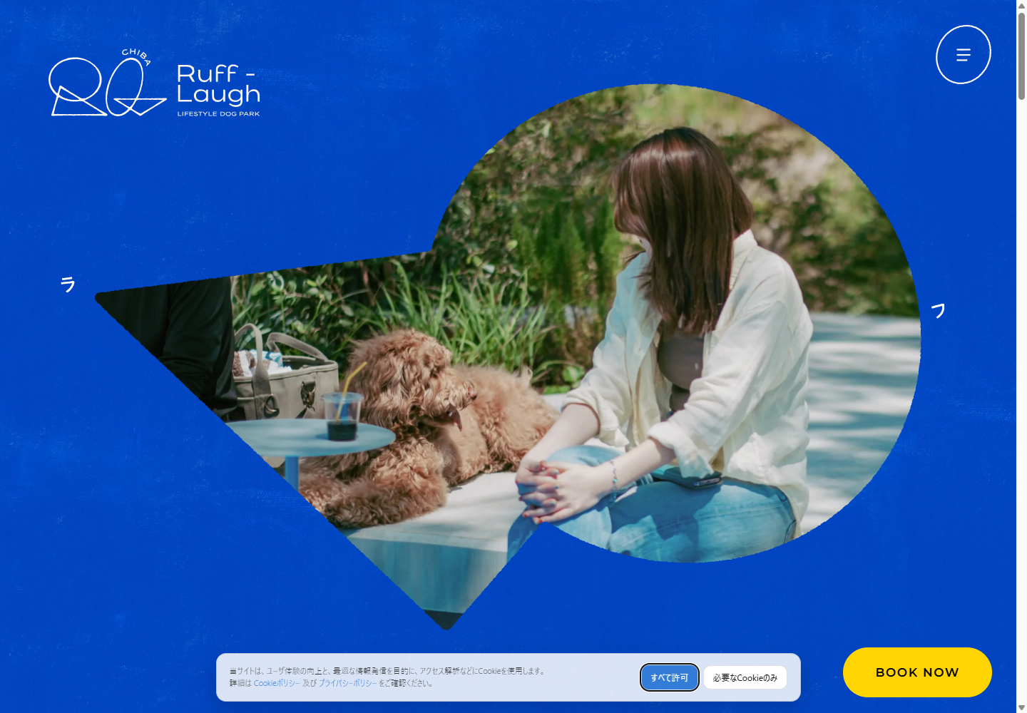Ruff-Laugh Chibaの公式サイト画面