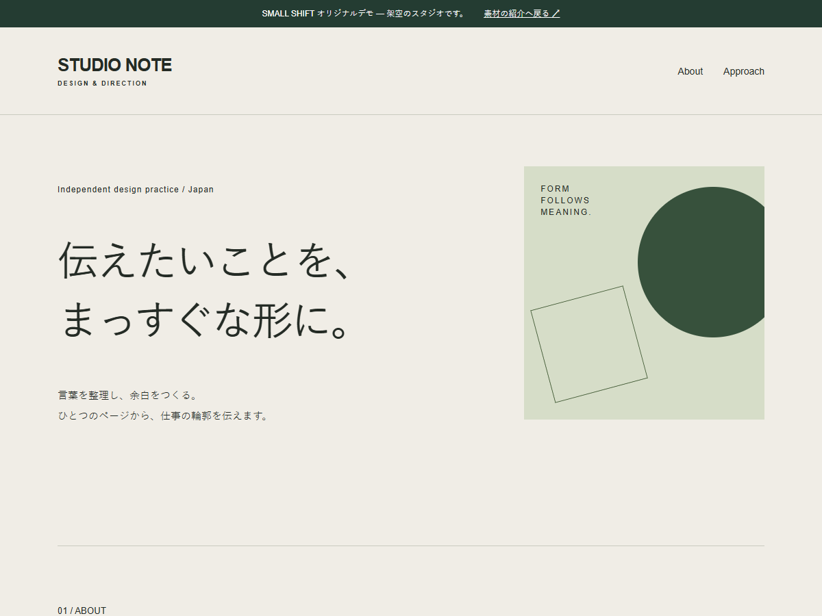 サービス紹介テンプレートの完成例